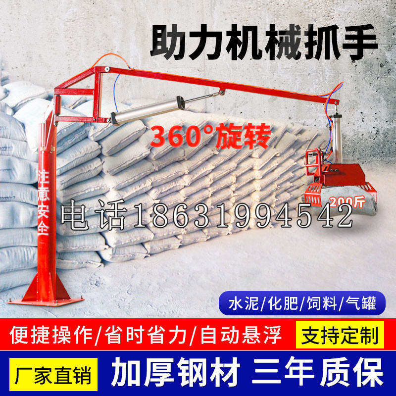 高树乡助力机械抓手 平衡吊悬臂吊机车 360°旋转机械手臂 翰盾